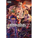 WIEDERGEBURT Legend of the Reincarnated Warrrior Volume 22 (Light Novel)