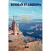 Russian in Arizona: A History of Its Teaching