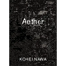 Kohei Nawa: Aether
