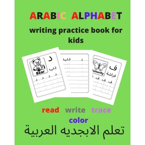 Arabic alphabet writing practice book for kids / read, write, trace, color: learning Arabic alphabet