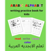 Arabic alphabet writing practice book for kids / read, write, trace, color: learning Arabic alphabet