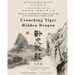臥虎藏龍電影原著"鶴-鐵五部"卷四《臥虎藏