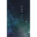 Stars and Other Signs