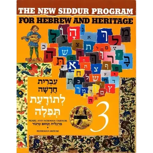 The New Siddur Program: Book 3