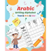 Arabic Writing Alphabet, Trace, Write, Color, LEVEL 1: Arabic tracing book, for Beginners and preschoolers. Learn How to Write the Arabic Letters. Gre