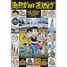 Buddy Does Jersey: The Complete Buddy Bradley Stories from Hate Comics (1994-1998)