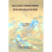 100 Classic Chinese Poems
