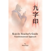 Kuji-In Teacher's Guide