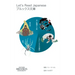 Let's Read Japanese Level 3 Volume 1
