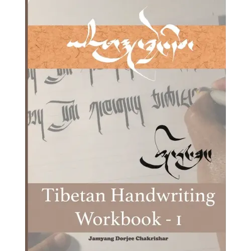 Tibetan Handwriting Workbook - I: Tsugring-Thung