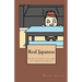 Real Japanese: Learn to Speak the Same Way Japanese Kids Do!