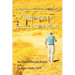 Threads Of Enlightenment: A Journey into Personal Growth