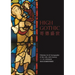 High Gothic: Christian Art and Iconography of the 13th-14th Century