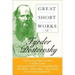 Great Short Works of Fyodor Dostoevsky