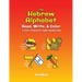 The Hebrew Alphabet: Read, Write, & Color: Print, Write, & Color