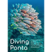 Diving Ponta: A dive and photo guide of Ponta do Ouro, Ponta Malongane and Ponta Mamoli, Mozambique