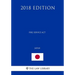 Fire Service Act (Japan) (2018 Edition)