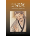 The Tao of Jesus
