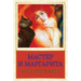Master I Margarita