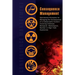 Consequence Management: Operational Principles for Managing the Consequence of a Catastrophic Incident Involving Chemical, Biological, Radiolo