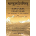 Mandukya Upanishad: with Gaudapada's Commentary
