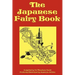 The Japanese Fairy Book