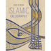 How to Read Islamic Calligraphy