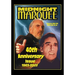 Midnight Marquee 69/70