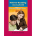 Hebrew Reading Assessment