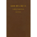 Illinois Iron & Bolt Co. Catalog: 1889 Catalog