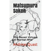 Matsumura Sokon: The Seven Virtues of Martial Arts