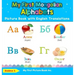 My First Mongolian Alphabets Picture Book with English Translations: Bilingual Early Learning & Easy Teaching Mongolian Books for Kids