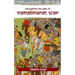 Decrypting the Date of Mahabharat War: April 25, 3172 BC