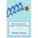 Multiplication Tables - Jump in steps!