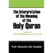 The Interpretation of The Meaning of The Holy Quran Volume 3 - Surah Al-Baqarah verse 131 to 170