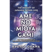 The Descent of Japanese Father God Ame-no-Mioya-Gami