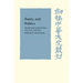 Poetry and Politics: The Life and Works of Juan Chi, A.D. 210 263