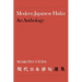 Modern Japanese Haiku: An Anthology