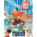 Ralph Breaks the Internet