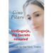 Medjugorje, the Secrets revealed: Guide to the New Times.