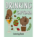 Drinking Capybara Coloring Book: Coloring Books for Adult, Animal Painting Page with Coffee and Cocktail Recipes, Gifts for Capybara Lovers