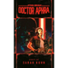 Doctor Aphra (Star Wars)