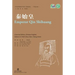 Emperor Qin Shihuang