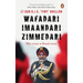 Wafadari Imaandari Zimmedari (a Must Read for Anyone Navigating Life's Challenges, Striving to Succeed in Their Work, or Seeking to Overcome Difficult
