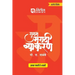 Sugam Marathi Vyakaran 5to 8th Std