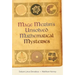 Mage Merlin's Unsolved Mathematical Mysteries