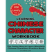 Learning Chinese Character Workbook: HSK Level 4 Volume 3 - The Faster Way to Learn Mandarin Chinese Characters Practice Book: Learning Chinese Charac