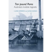 'Ten Pound Poms': A Life History of British Postwar Emigration to Australia