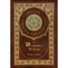 The Woman in White (Royal Collector's Edition) (Case Laminate Hardcover with Jacket)