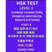 HSK Test Level 3 (Part 4)- Chinese Characters, Example Sentences, Essays & Stories- Self-learn Mandarin Chinese Characters for Hanyu Shuiping Kaoshi (